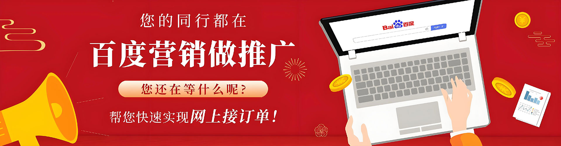 洛宁百度信息流